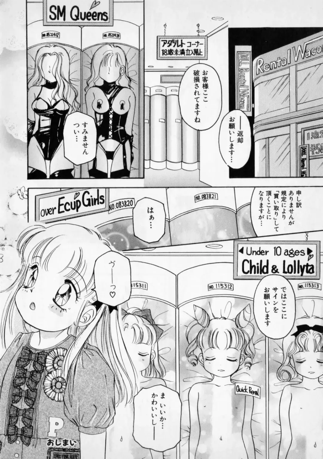 [The Amanoja9] STRANGE SEX Fhentai - Page 134