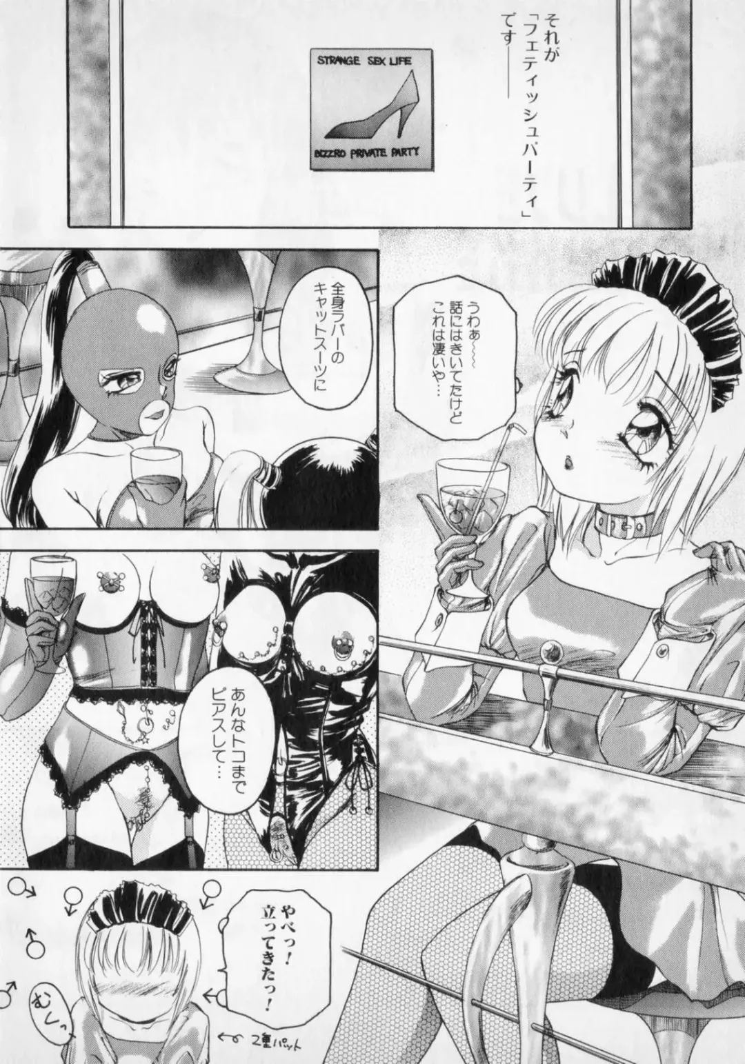 [The Amanoja9] STRANGE SEX Fhentai - Page 136