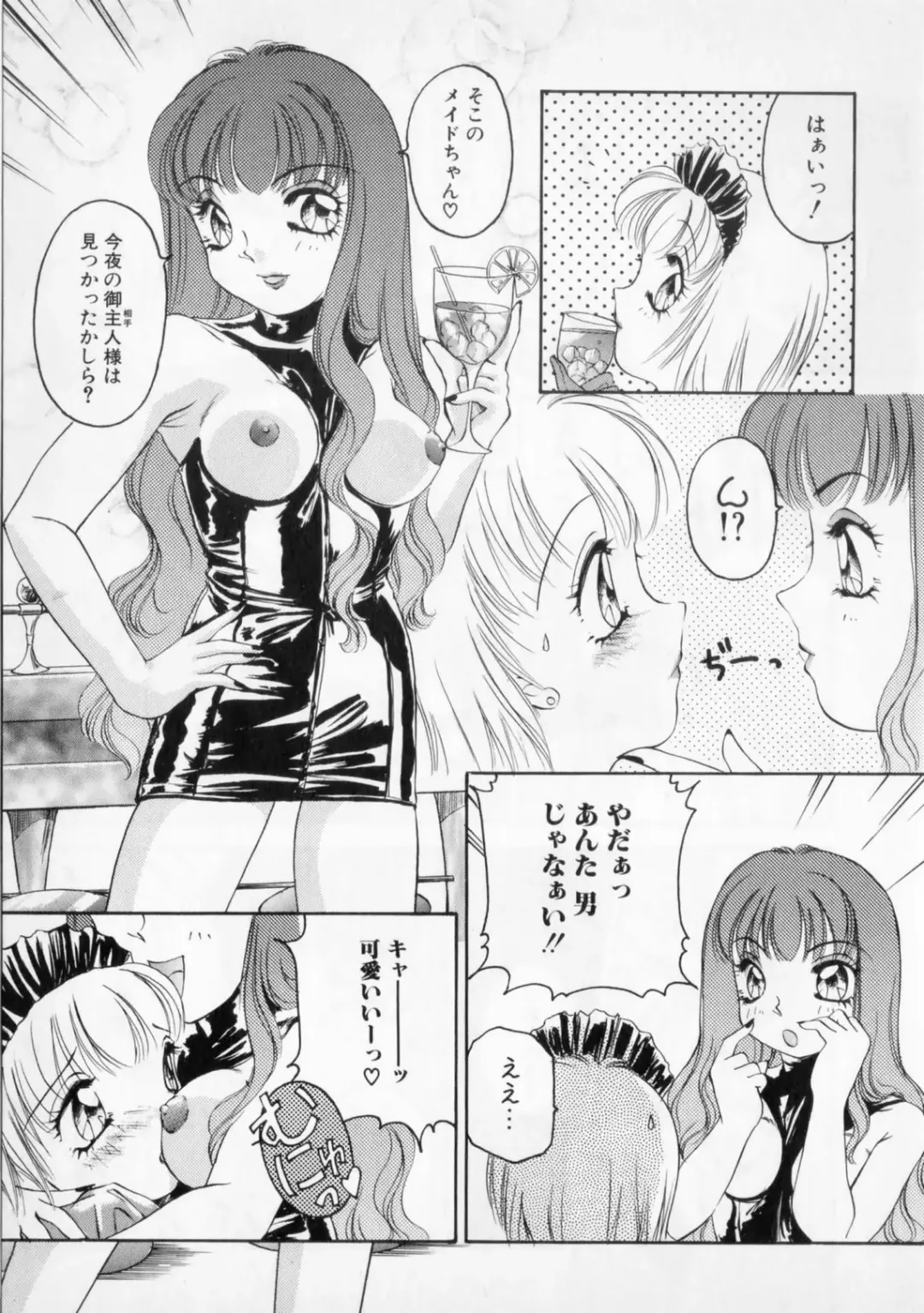 [The Amanoja9] STRANGE SEX Fhentai - Page 137