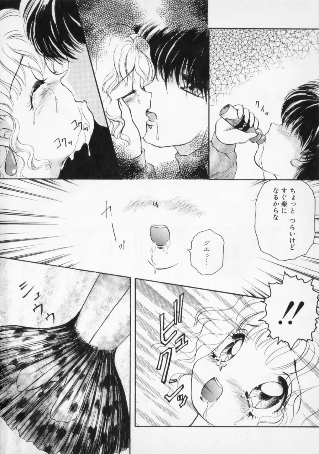 [The Amanoja9] STRANGE SEX Fhentai - Page 14