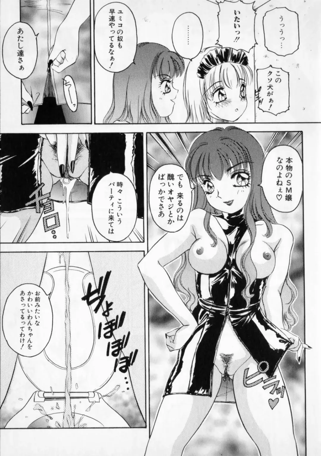 [The Amanoja9] STRANGE SEX Fhentai - Page 141