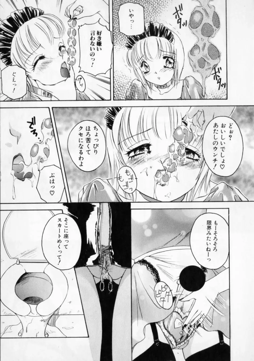 [The Amanoja9] STRANGE SEX Fhentai - Page 143