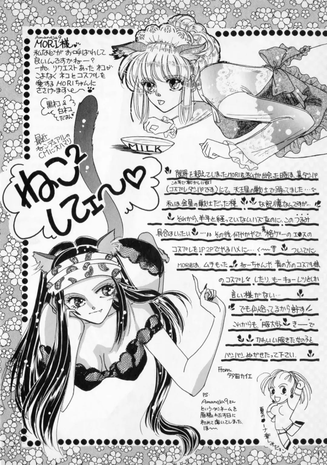 [The Amanoja9] STRANGE SEX Fhentai - Page 148