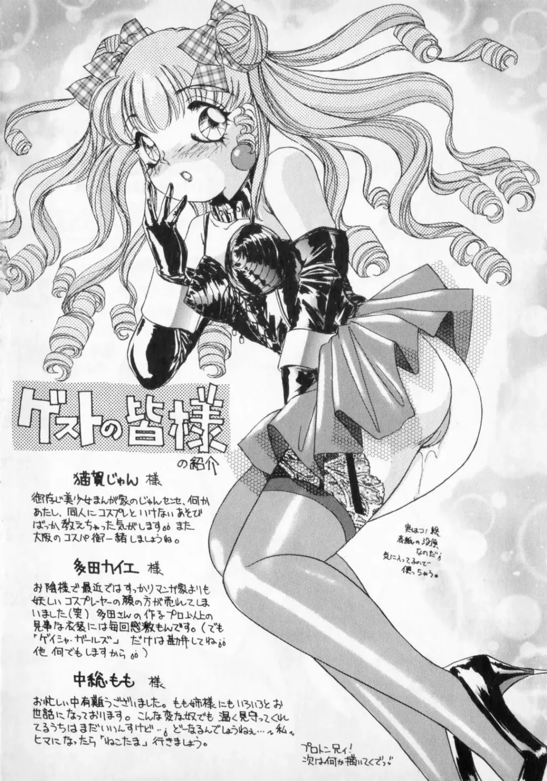 [The Amanoja9] STRANGE SEX Fhentai - Page 150