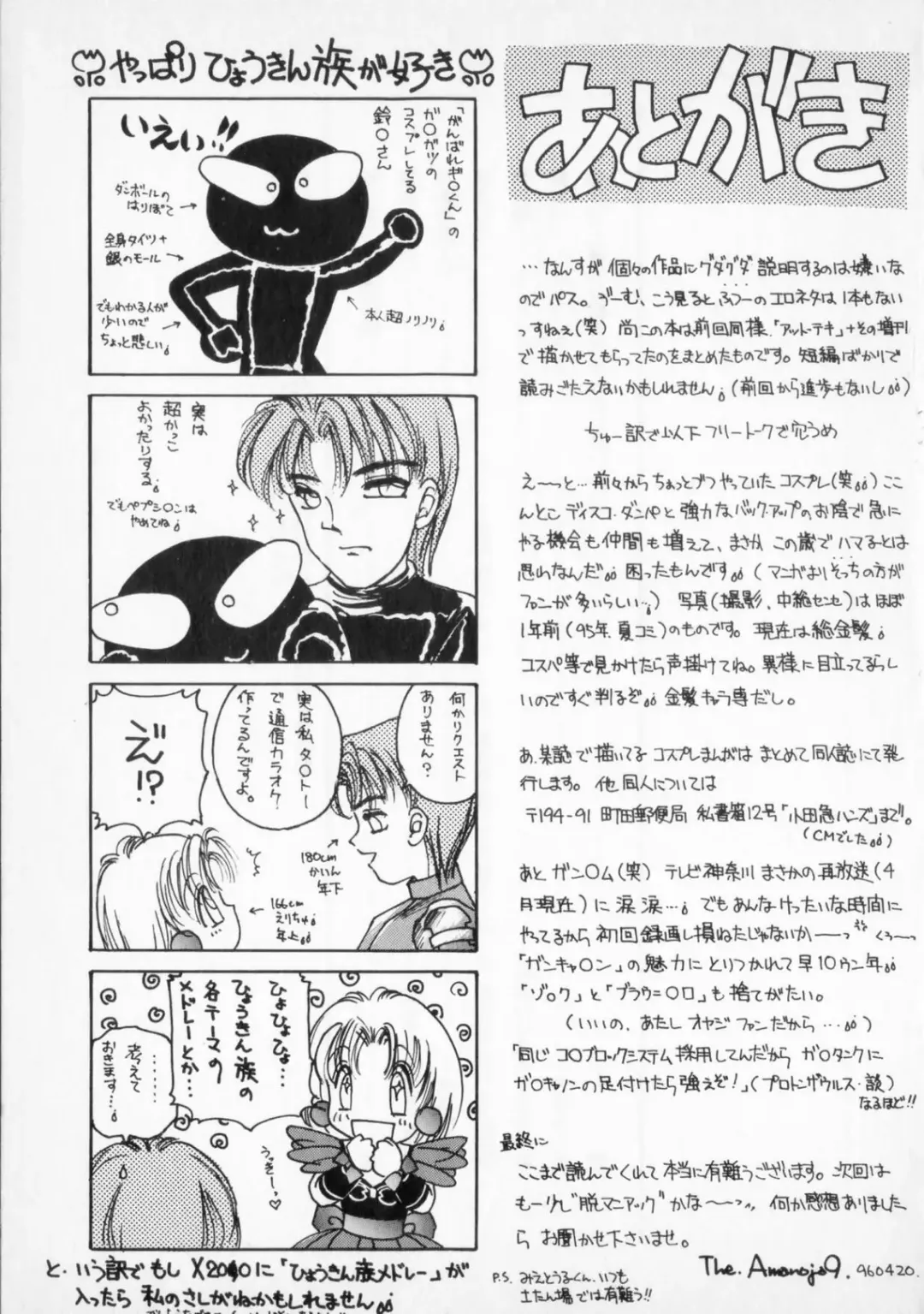 [The Amanoja9] STRANGE SEX Fhentai - Page 151