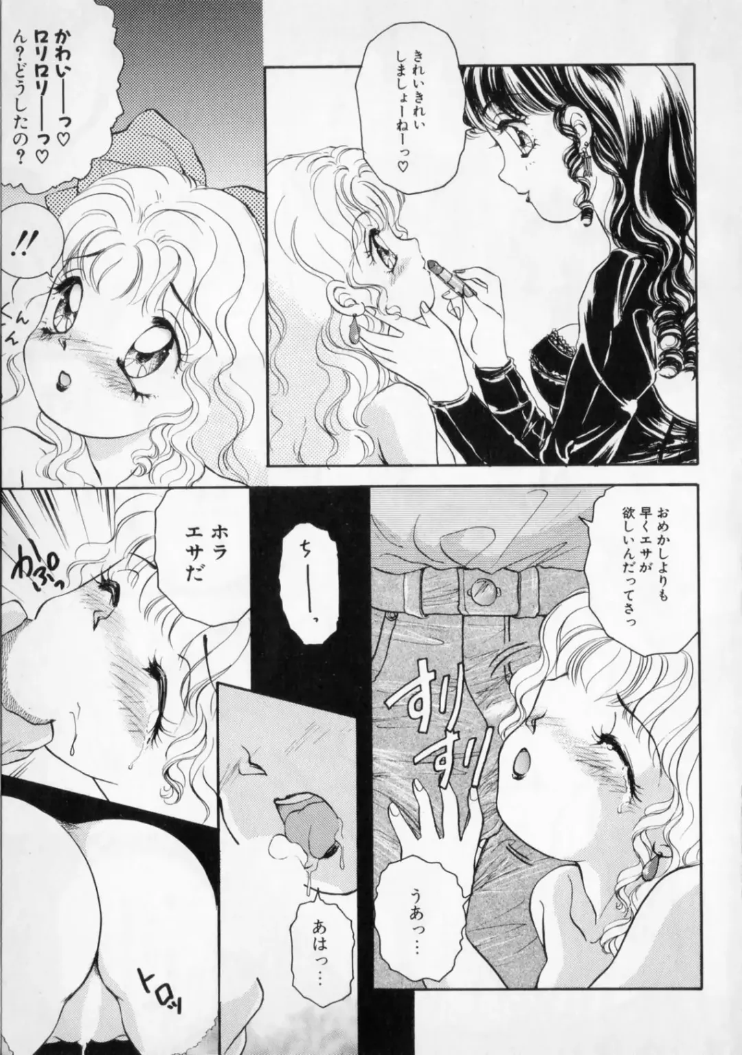 [The Amanoja9] STRANGE SEX Fhentai - Page 17