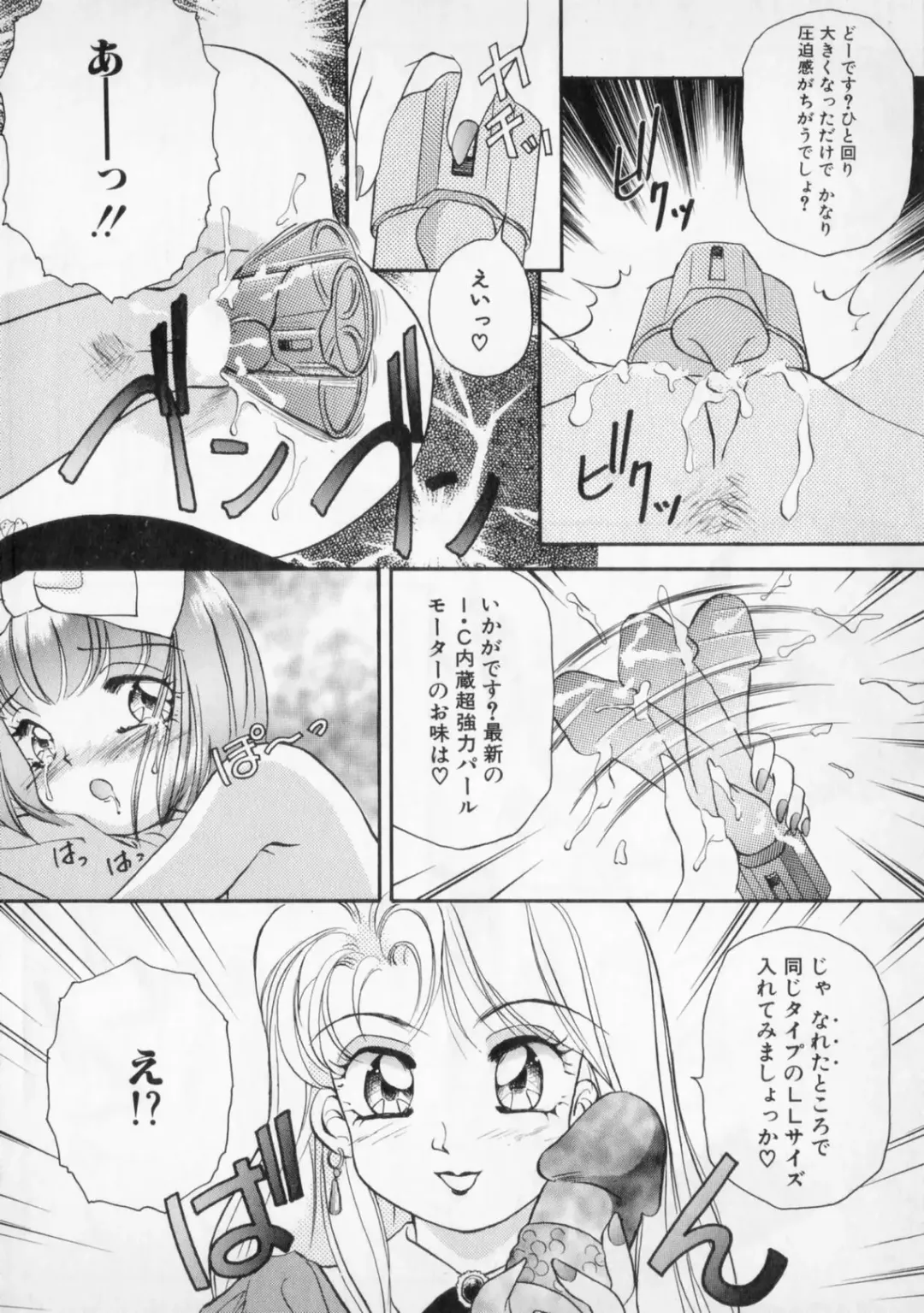 [The Amanoja9] STRANGE SEX Fhentai - Page 30