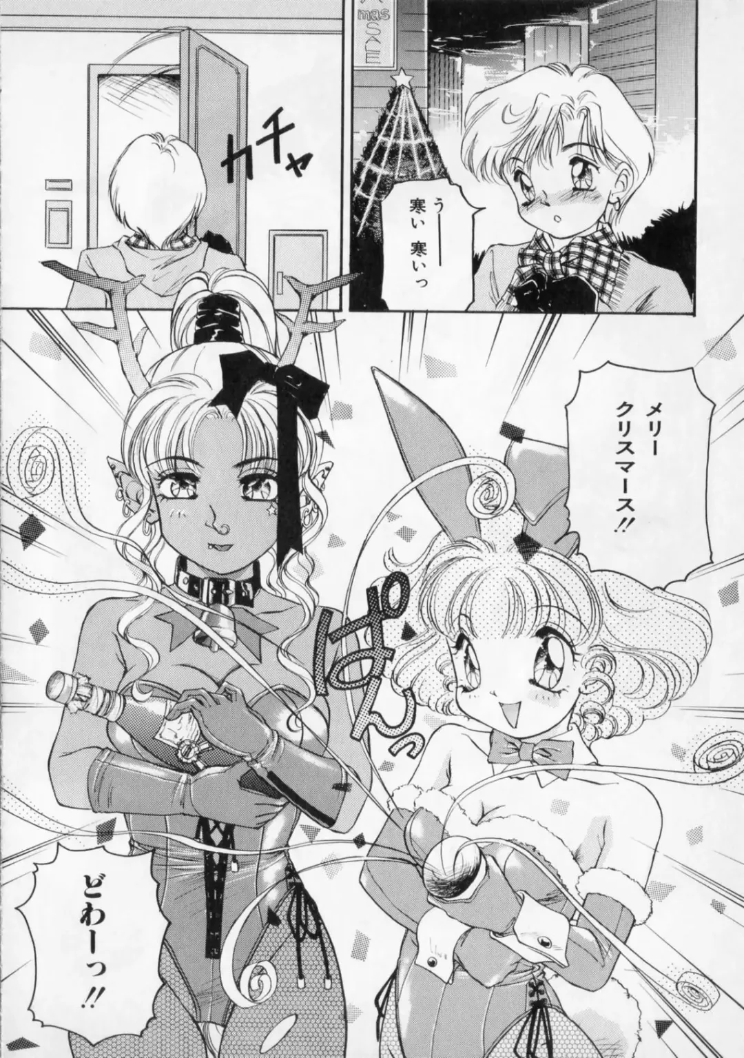 [The Amanoja9] STRANGE SEX Fhentai - Page 36