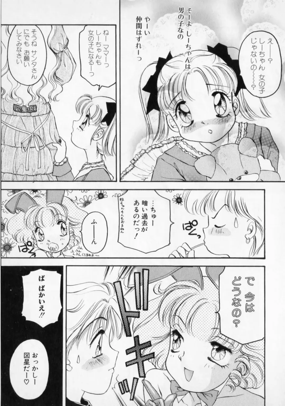 [The Amanoja9] STRANGE SEX Fhentai - Page 39