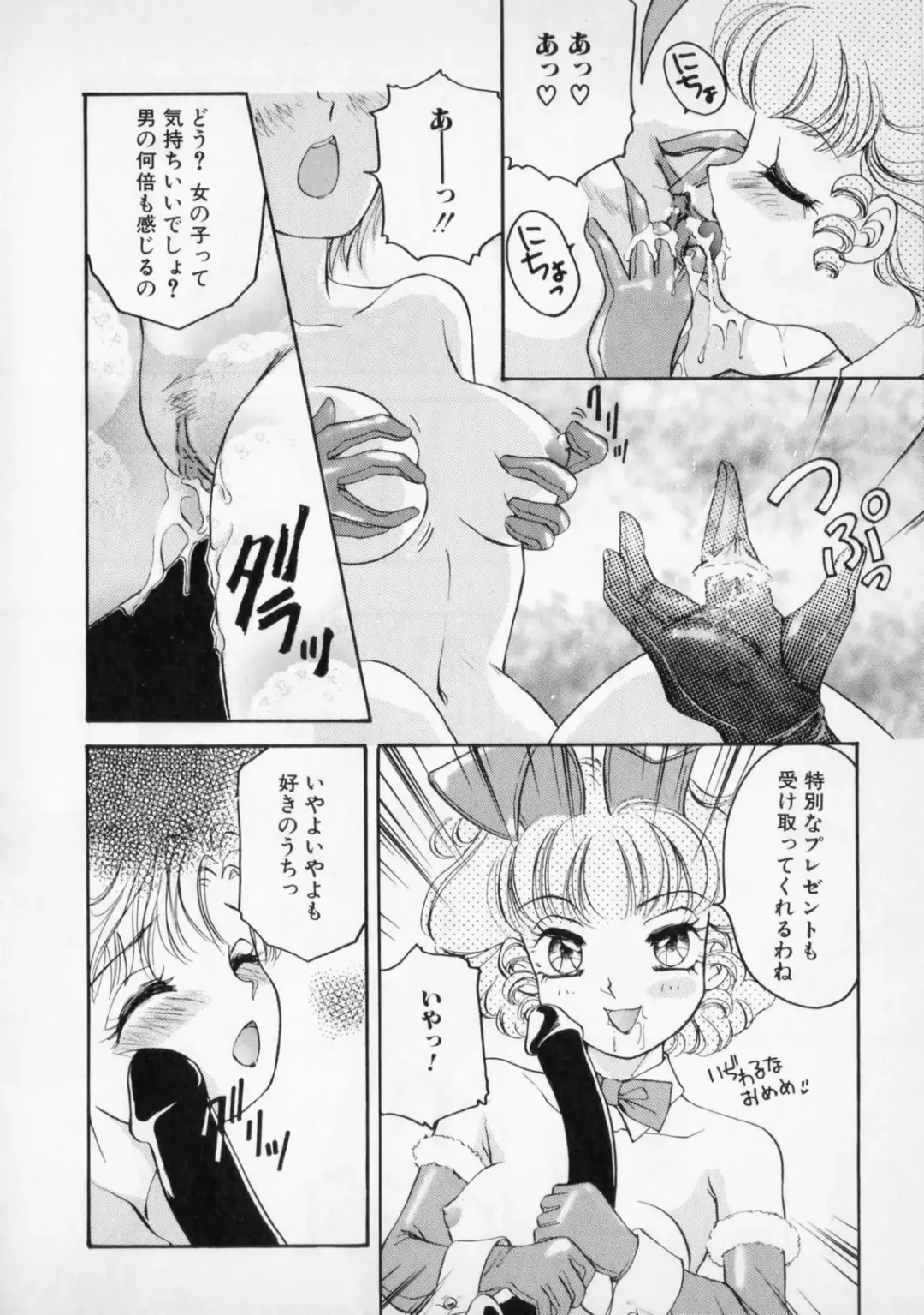 [The Amanoja9] STRANGE SEX Fhentai - Page 44