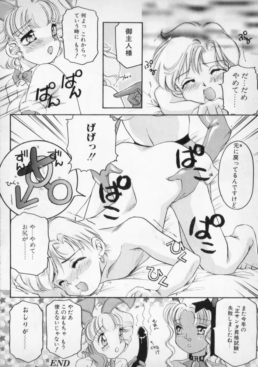 [The Amanoja9] STRANGE SEX Fhentai - Page 46