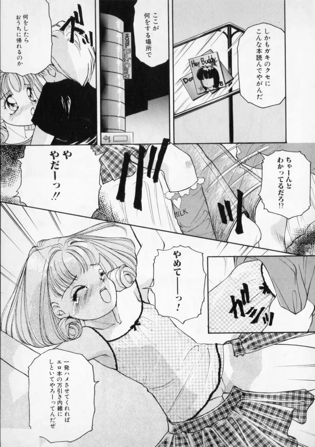 [The Amanoja9] STRANGE SEX Fhentai - Page 49