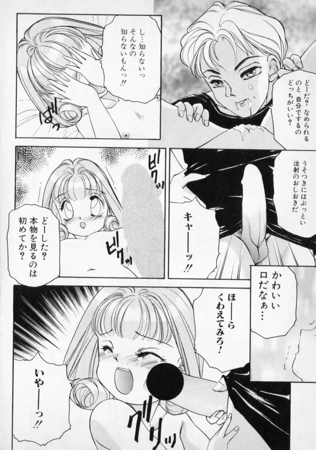 [The Amanoja9] STRANGE SEX Fhentai - Page 52