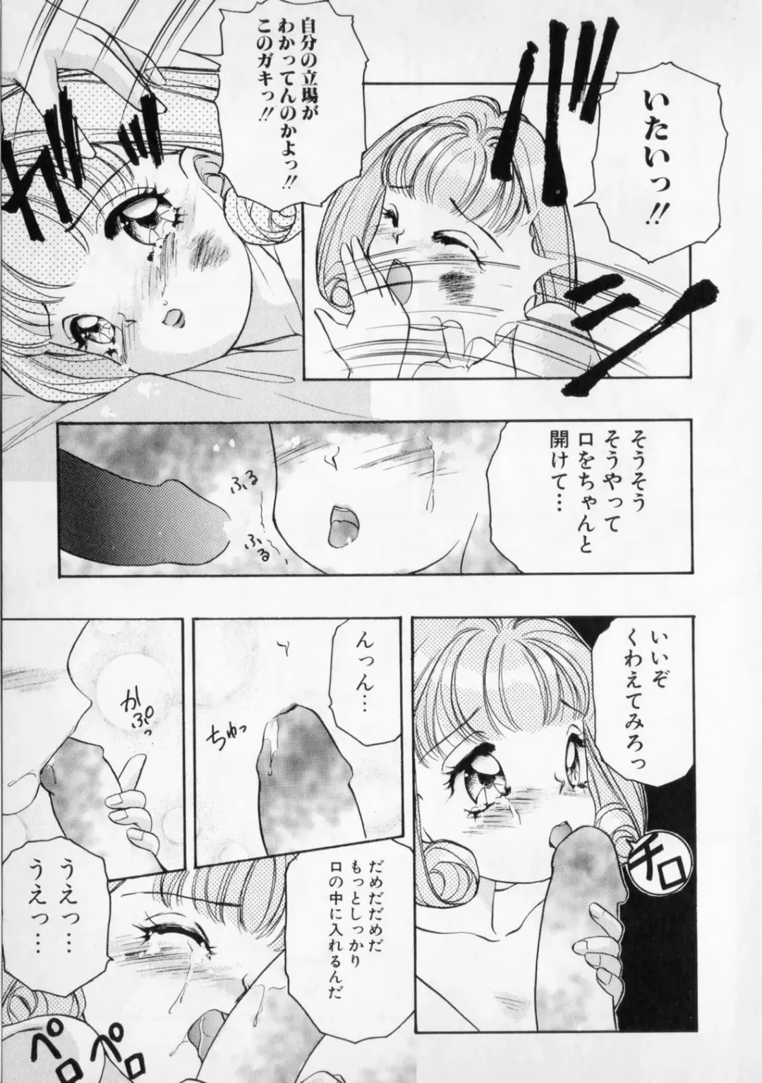 [The Amanoja9] STRANGE SEX Fhentai - Page 53