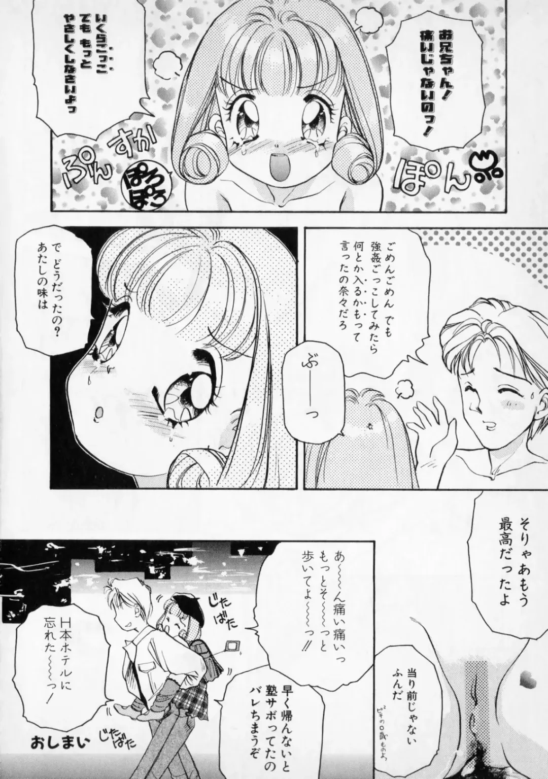 [The Amanoja9] STRANGE SEX Fhentai - Page 60