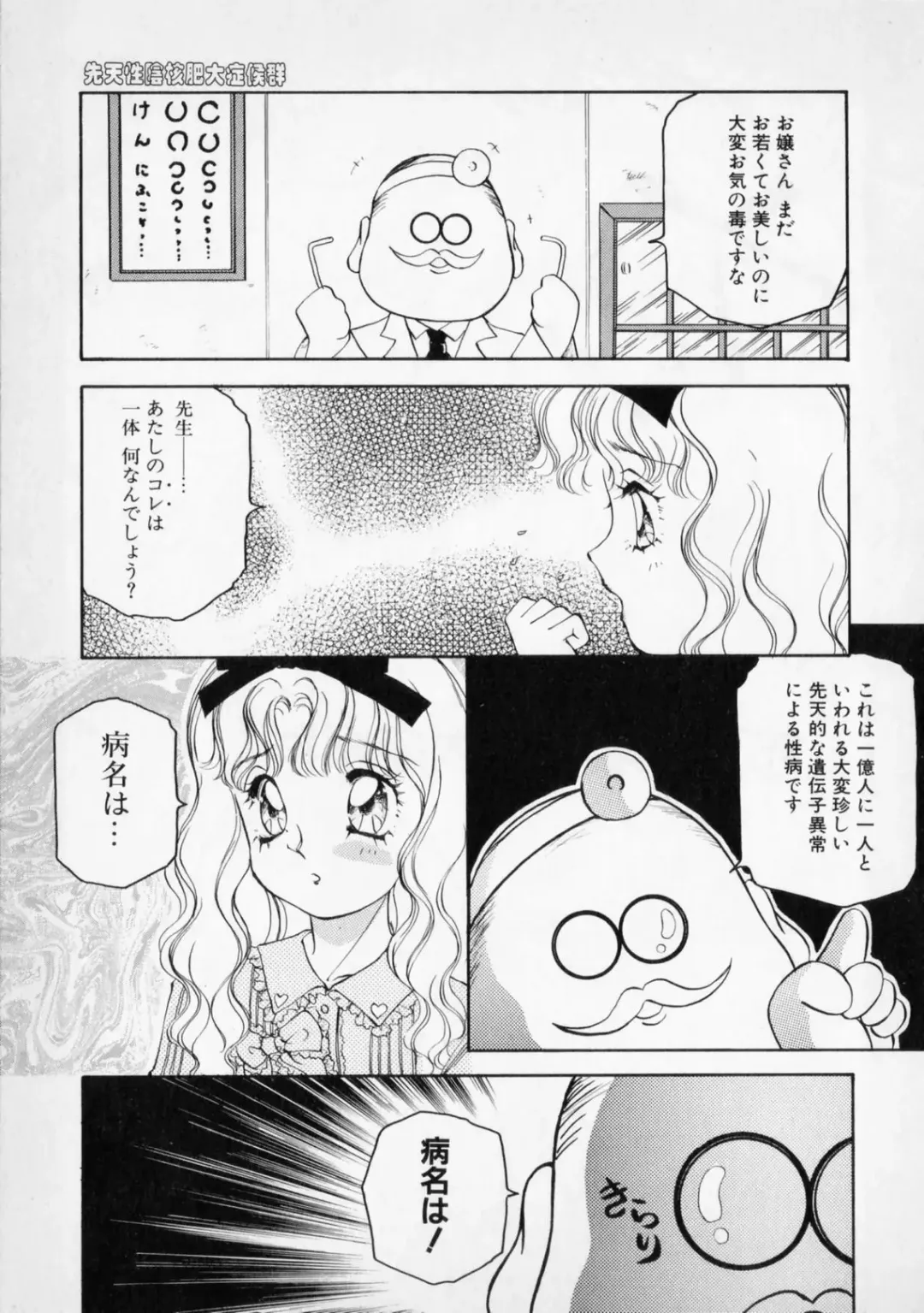 [The Amanoja9] STRANGE SEX Fhentai - Page 61