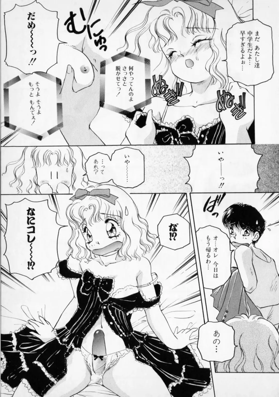 [The Amanoja9] STRANGE SEX Fhentai - Page 65