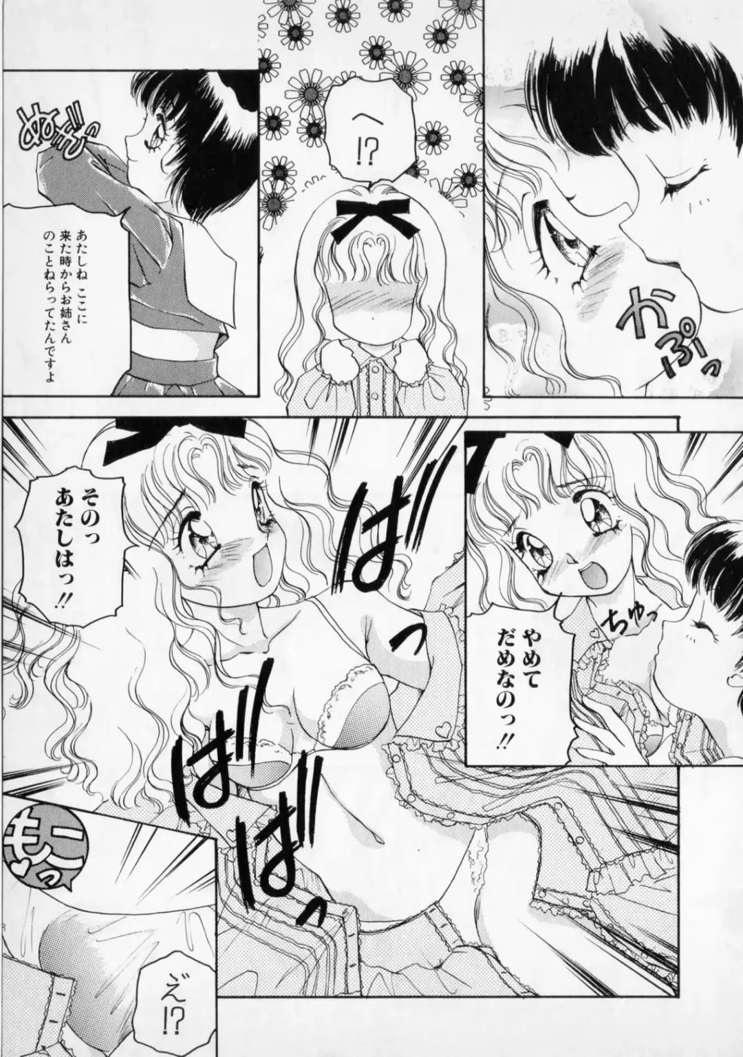 [The Amanoja9] STRANGE SEX Fhentai - Page 69