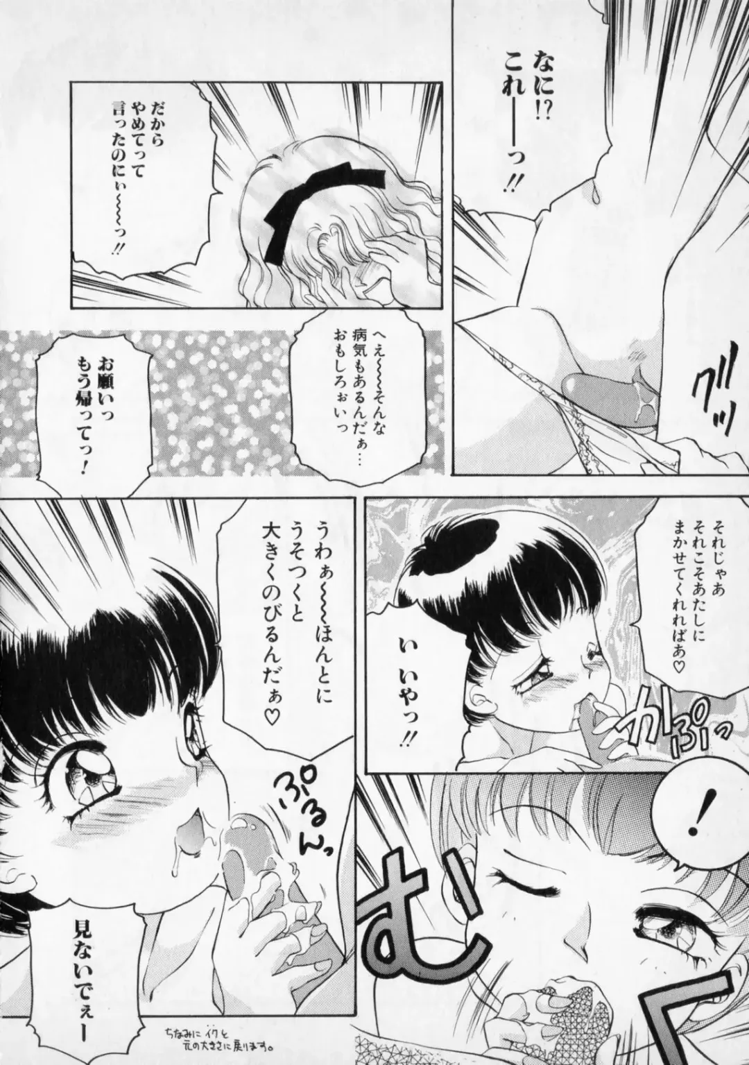 [The Amanoja9] STRANGE SEX Fhentai - Page 70