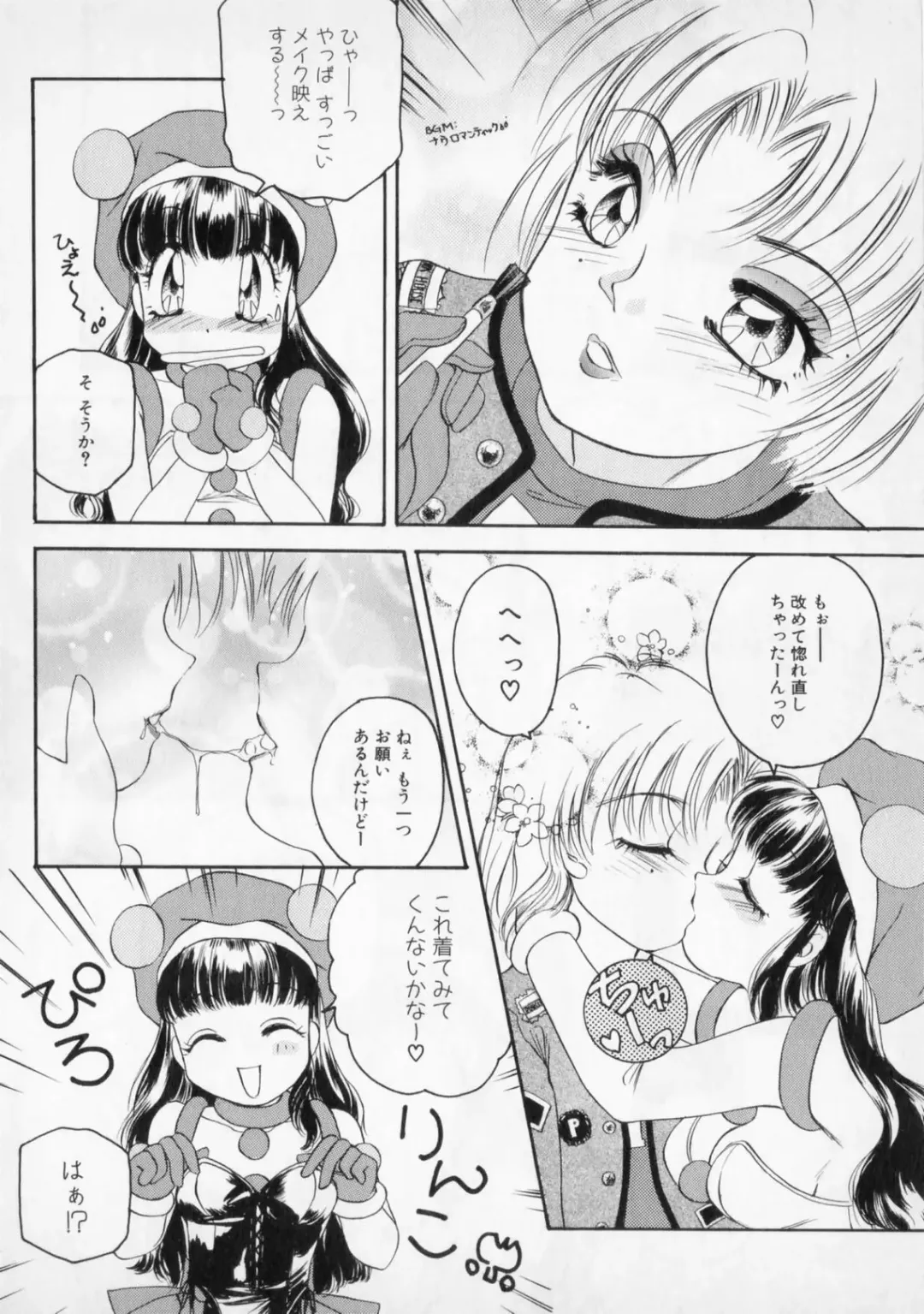 [The Amanoja9] STRANGE SEX Fhentai - Page 78