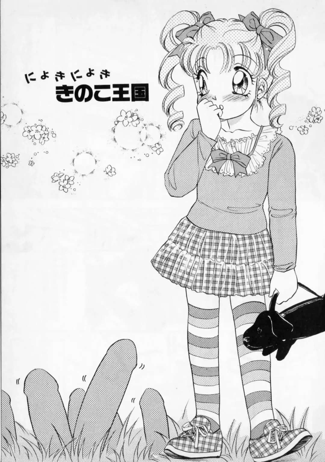 [The Amanoja9] STRANGE SEX Fhentai - Page 85