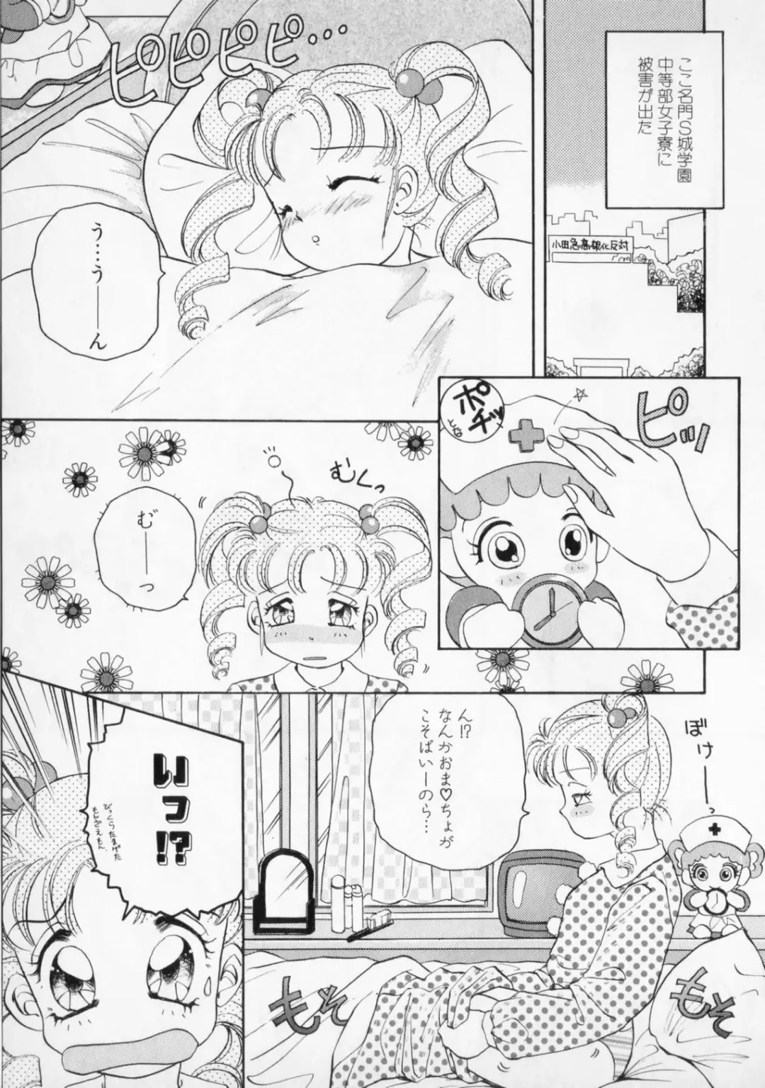 [The Amanoja9] STRANGE SEX Fhentai - Page 87