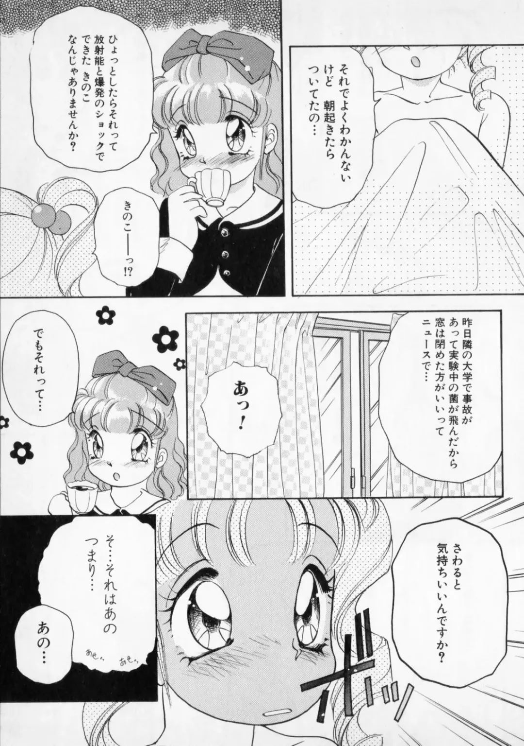 [The Amanoja9] STRANGE SEX Fhentai - Page 91