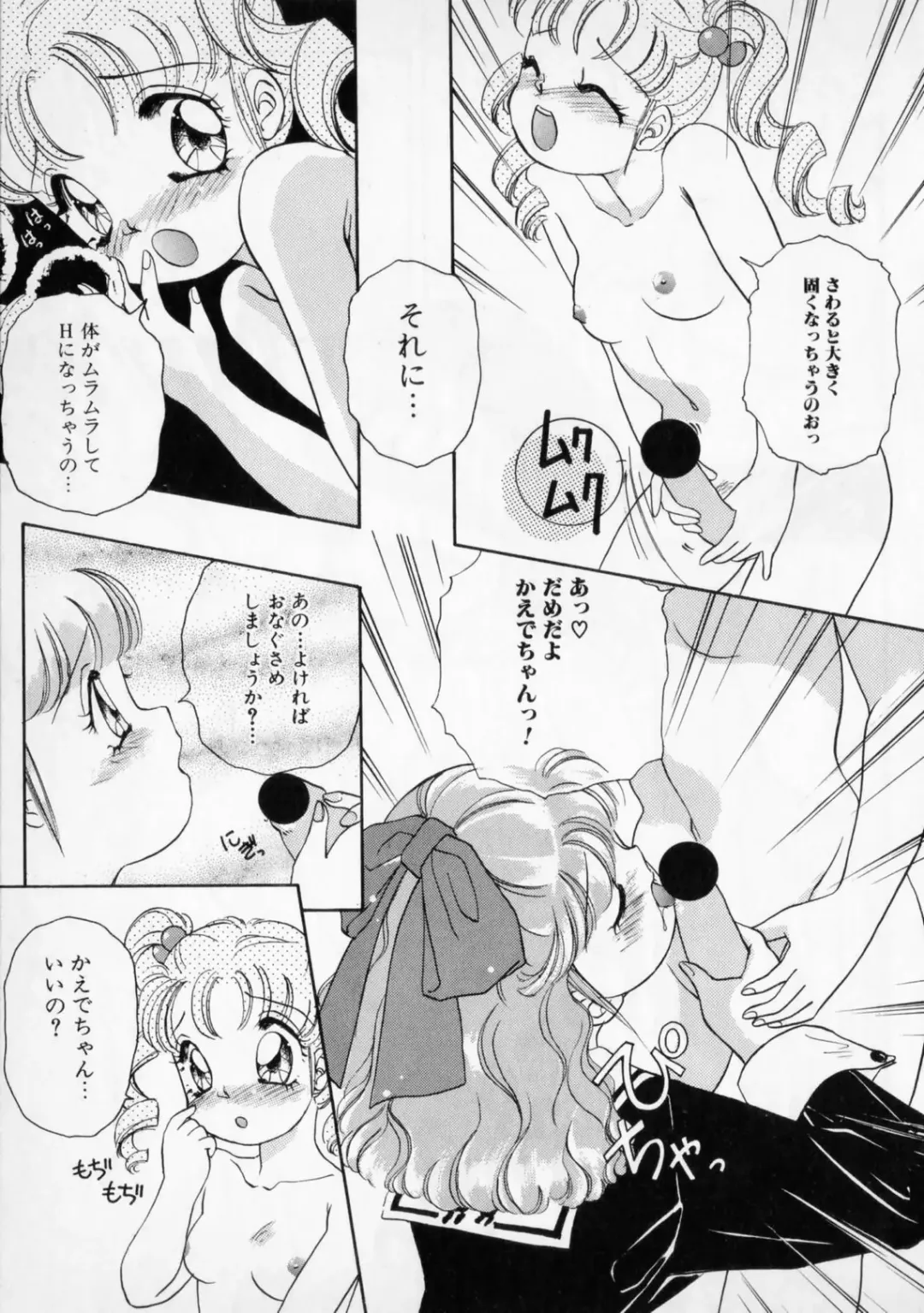 [The Amanoja9] STRANGE SEX Fhentai - Page 93