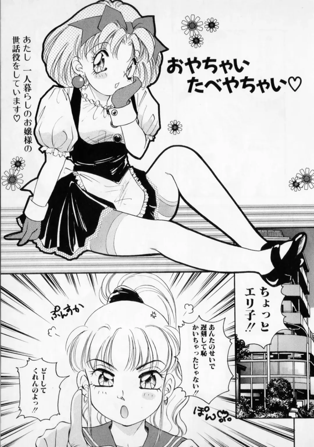 [The Amanoja9] STRANGE SEX Fhentai - Page 97