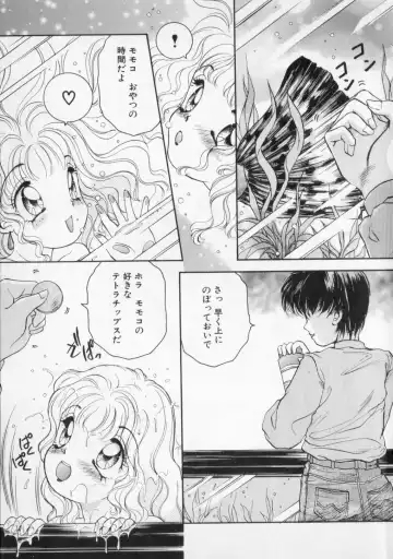 [The Amanoja9] STRANGE SEX Fhentai - Page 11