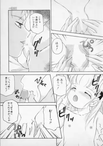 [The Amanoja9] STRANGE SEX Fhentai - Page 127