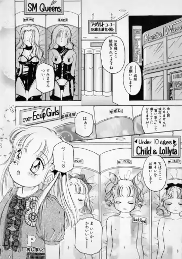 [The Amanoja9] STRANGE SEX Fhentai - Page 134