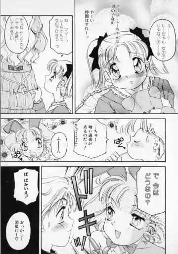 [The Amanoja9] STRANGE SEX Fhentai - Page 39