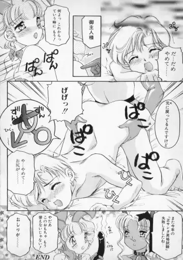 [The Amanoja9] STRANGE SEX Fhentai - Page 46