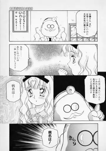 [The Amanoja9] STRANGE SEX Fhentai - Page 61