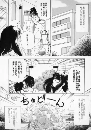 [The Amanoja9] STRANGE SEX Fhentai - Page 86