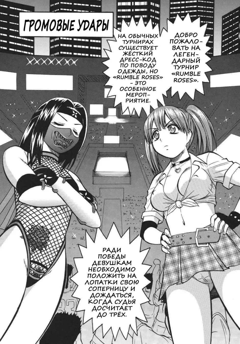 [Inugai Shin - Takada Kouichi - Tower] PRExtreme Fhentai - Page 2
