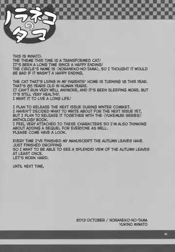 [Yukino Minato] Monokemono Go-ya Fhentai - Page 24