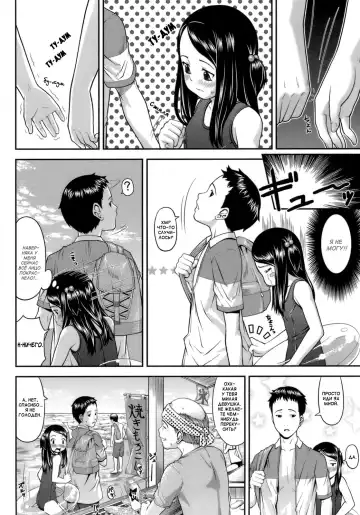 [Sakurafubuki Nel] Onii-chan to Natsu! | Лето с братиком Fhentai - Page 4