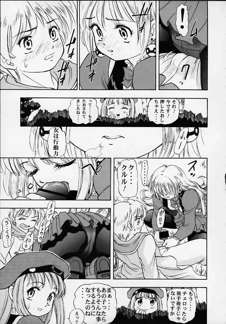 [Deep Purple 72 - Kaneko Toshiaki - Kura Oh] Oukoku No Naisho Fhentai - Page 20