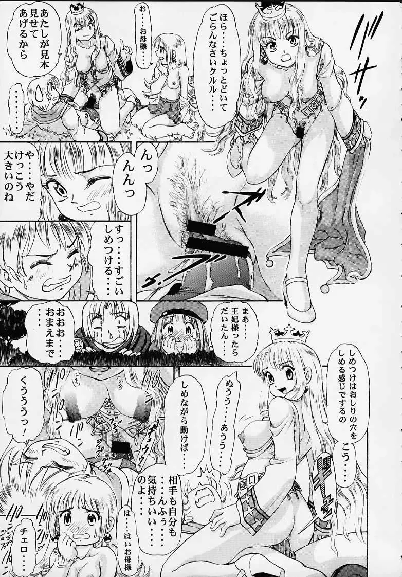 [Deep Purple 72 - Kaneko Toshiaki - Kura Oh] Oukoku No Naisho Fhentai - Page 24