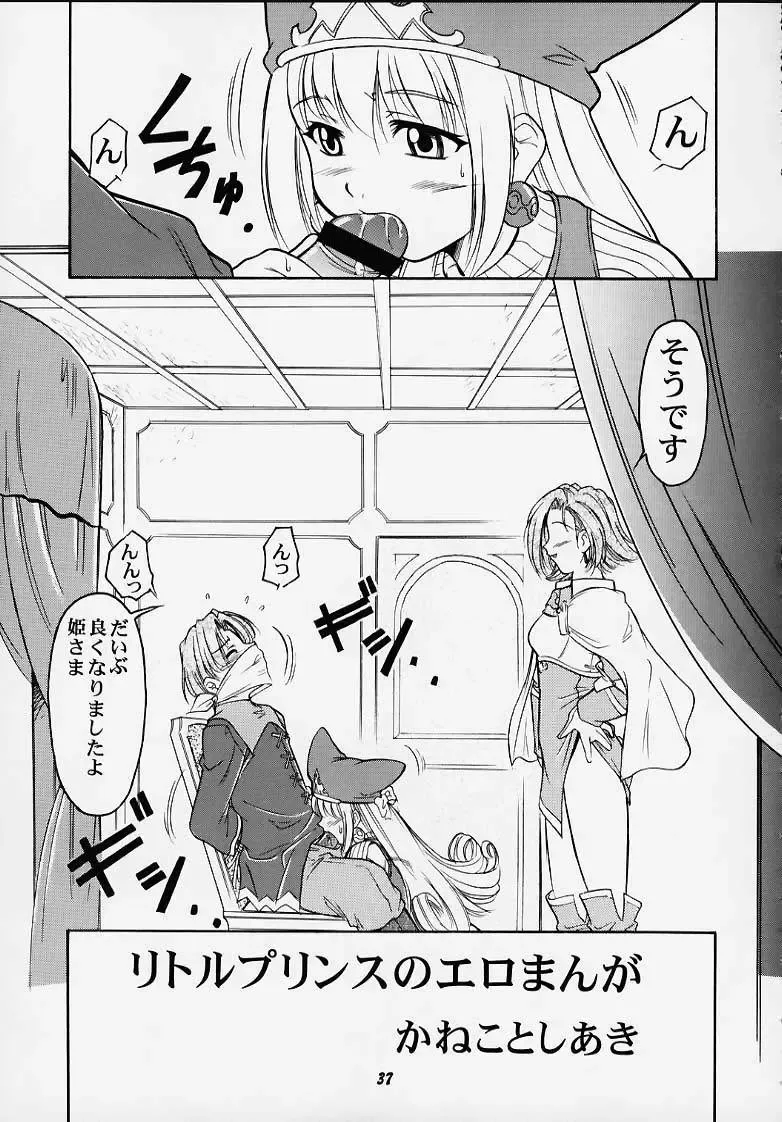 [Deep Purple 72 - Kaneko Toshiaki - Kura Oh] Oukoku No Naisho Fhentai - Page 34