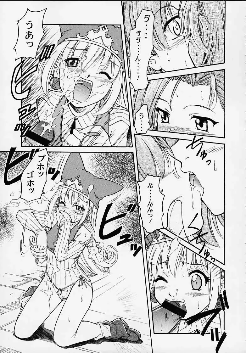 [Deep Purple 72 - Kaneko Toshiaki - Kura Oh] Oukoku No Naisho Fhentai - Page 38