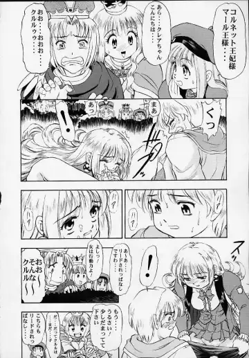 [Deep Purple 72 - Kaneko Toshiaki - Kura Oh] Oukoku No Naisho Fhentai - Page 21