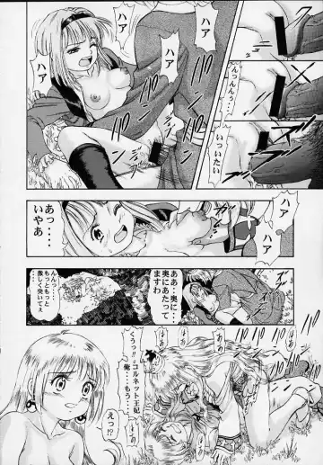 [Deep Purple 72 - Kaneko Toshiaki - Kura Oh] Oukoku No Naisho Fhentai - Page 27