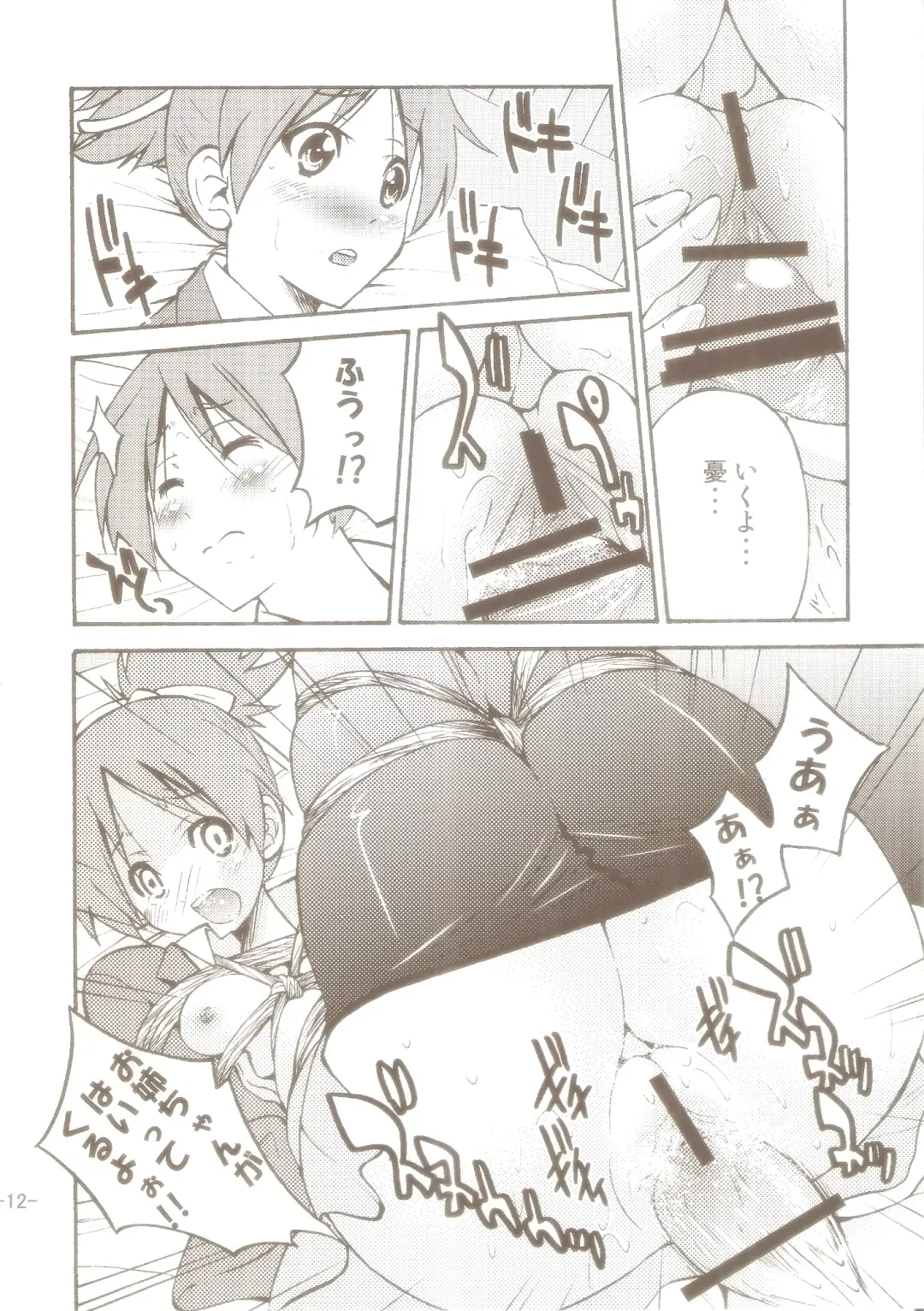 [Inoue Yoshihisa] PONY-ON! 2 ~Onee-chan no Nawa tte Attakaku te Kimochi ii yo ne? Fhentai - Page 11