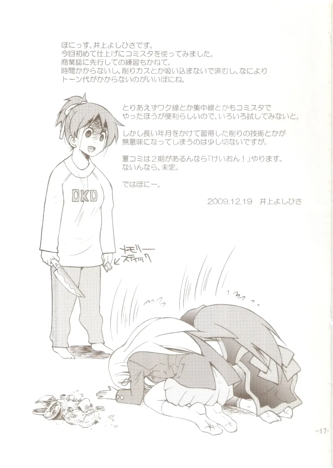 [Inoue Yoshihisa] PONY-ON! 2 ~Onee-chan no Nawa tte Attakaku te Kimochi ii yo ne? Fhentai - Page 16