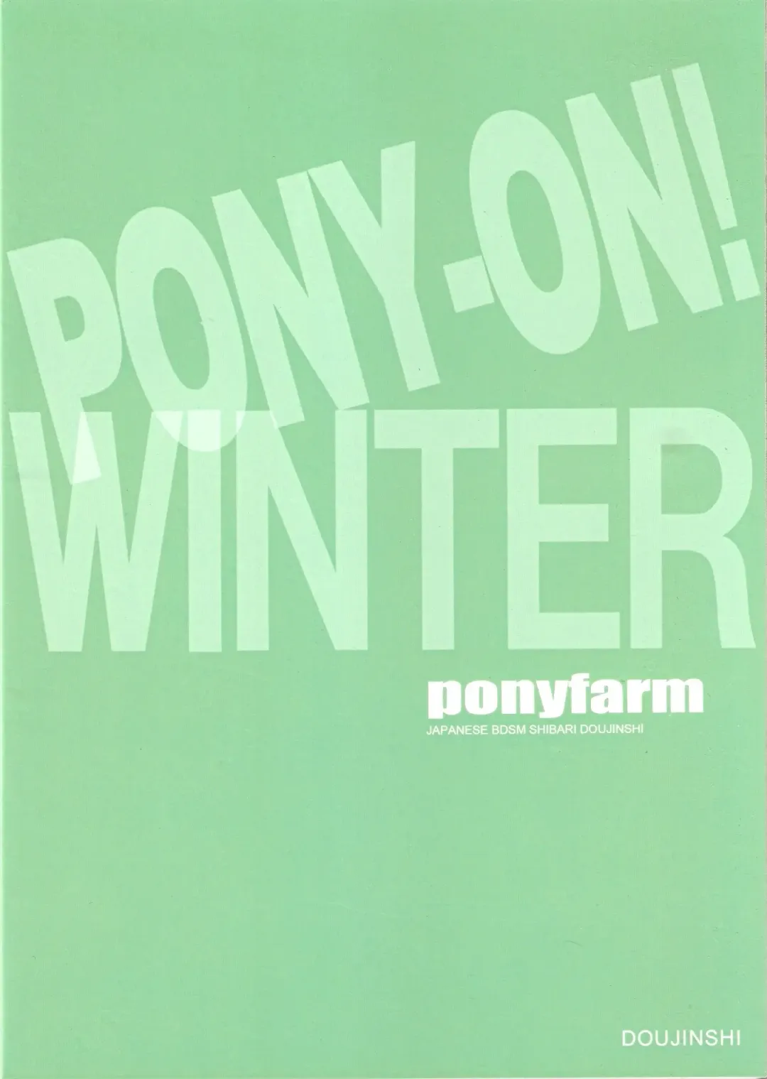 [Inoue Yoshihisa] PONY-ON! 2 ~Onee-chan no Nawa tte Attakaku te Kimochi ii yo ne? Fhentai - Page 18