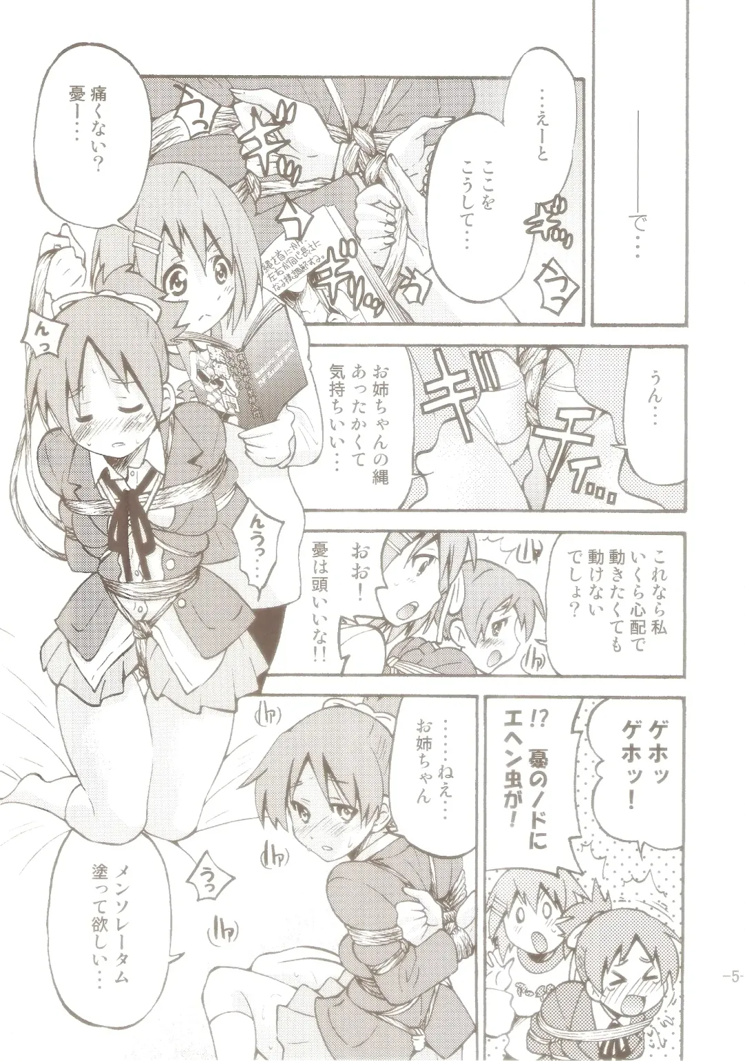 [Inoue Yoshihisa] PONY-ON! 2 ~Onee-chan no Nawa tte Attakaku te Kimochi ii yo ne? Fhentai - Page 4