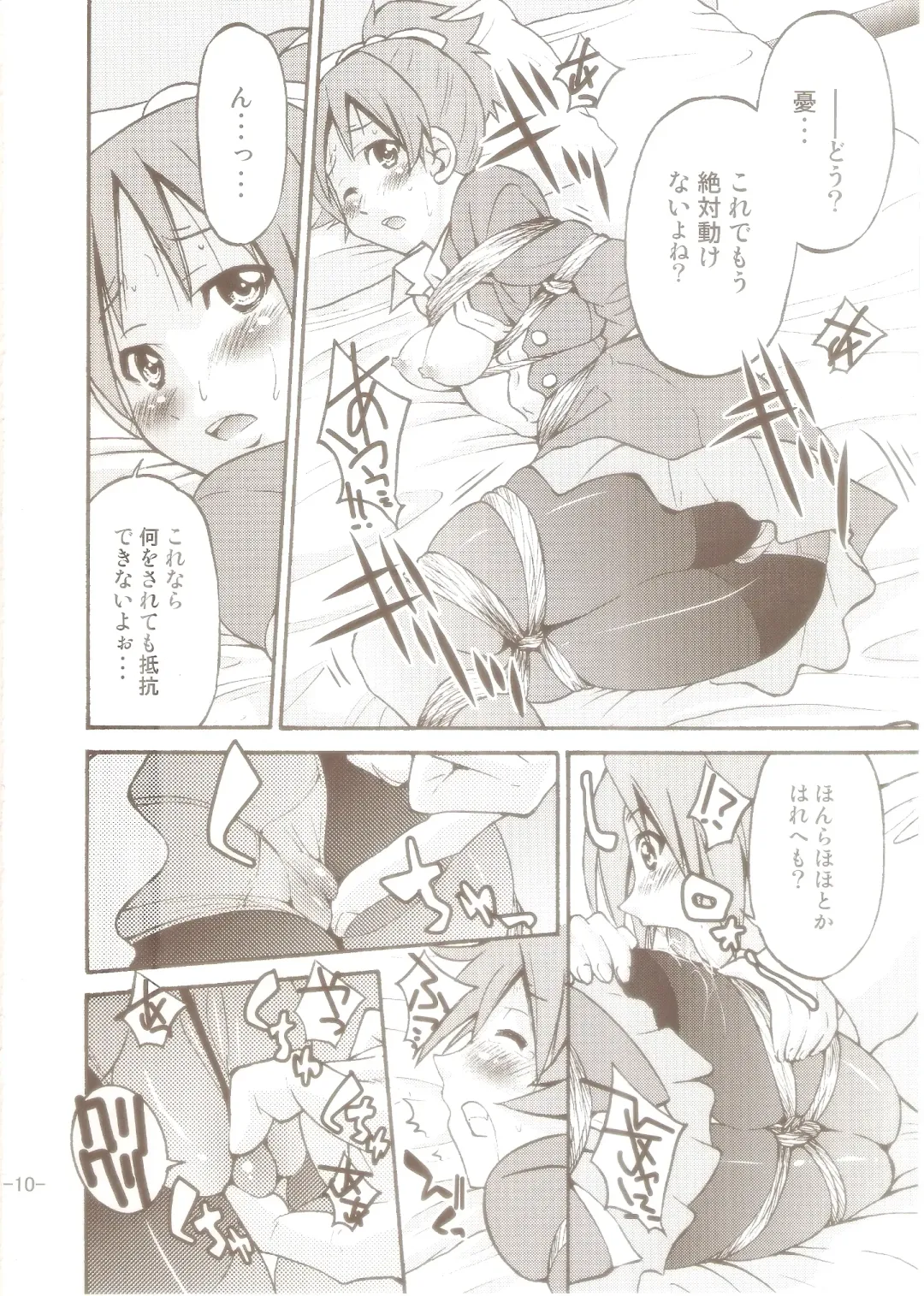 [Inoue Yoshihisa] PONY-ON! 2 ~Onee-chan no Nawa tte Attakaku te Kimochi ii yo ne? Fhentai - Page 9